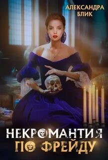 Пансиона искусных фавориток