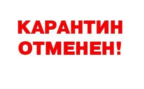 Выйдем после карантина