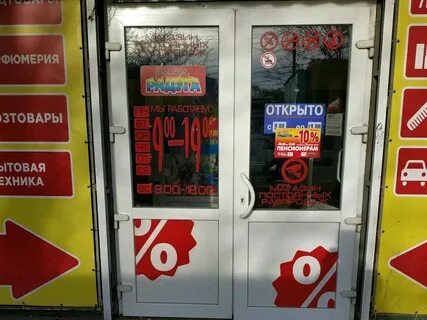 Радуга симферополь