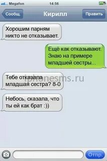 Если парень отказал