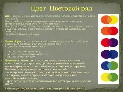 Какие цвета 3 ряда