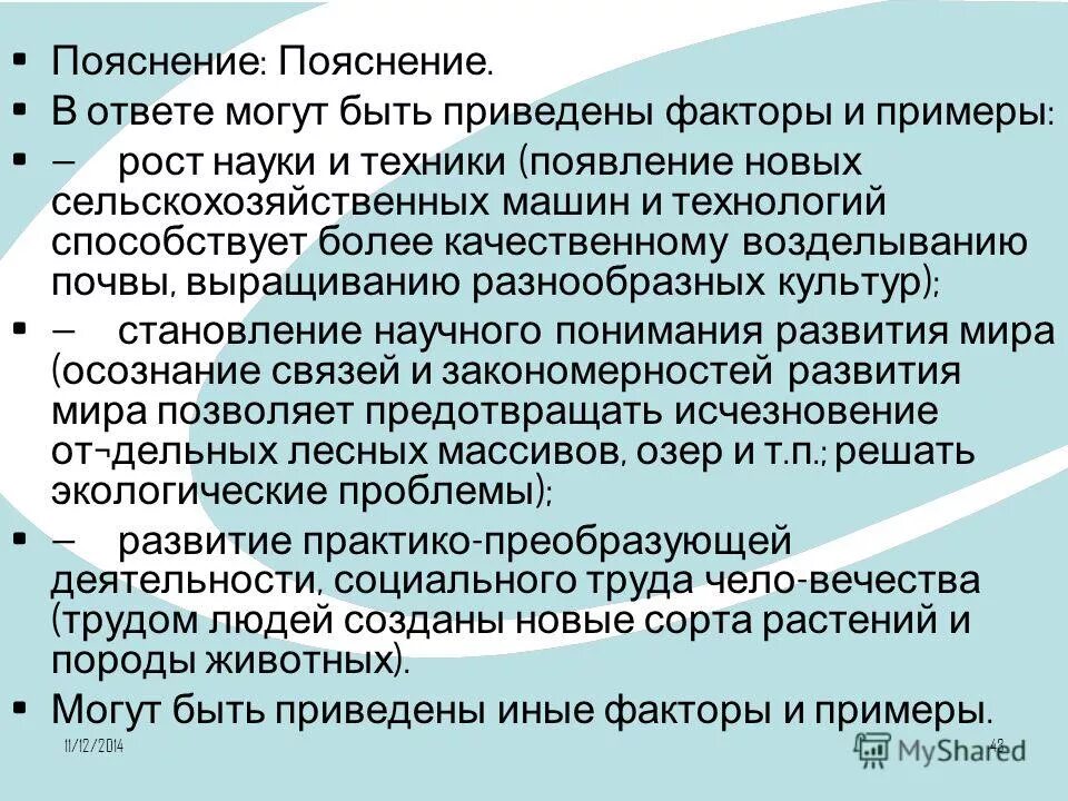 Критерий общественного прогресса в условиях современной цивилизации. Рост науки пример. Критерии общественного и социального прогресса. Рост науки. Наука в эпоху нтр.
