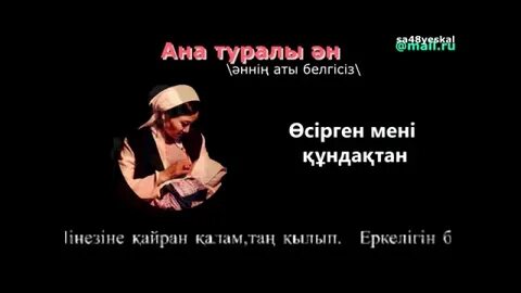 Ана монолог