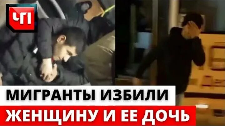 Избиение женщин статья. Избиение женщин статья. Избиение женщин статья. Избиение женщин статья. Мигранты избивают русских.
