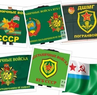 Флаги Погранвойск СССР и многие другие – объявление о продаже в Омске. 