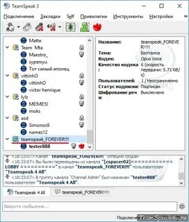 Как создать канал в тим спик