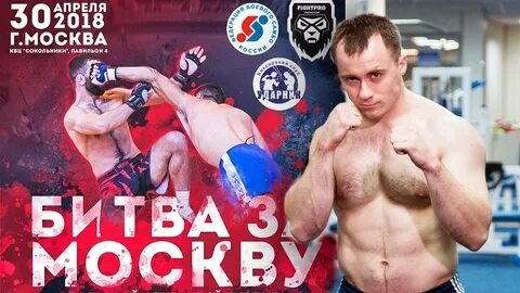 Пав бой