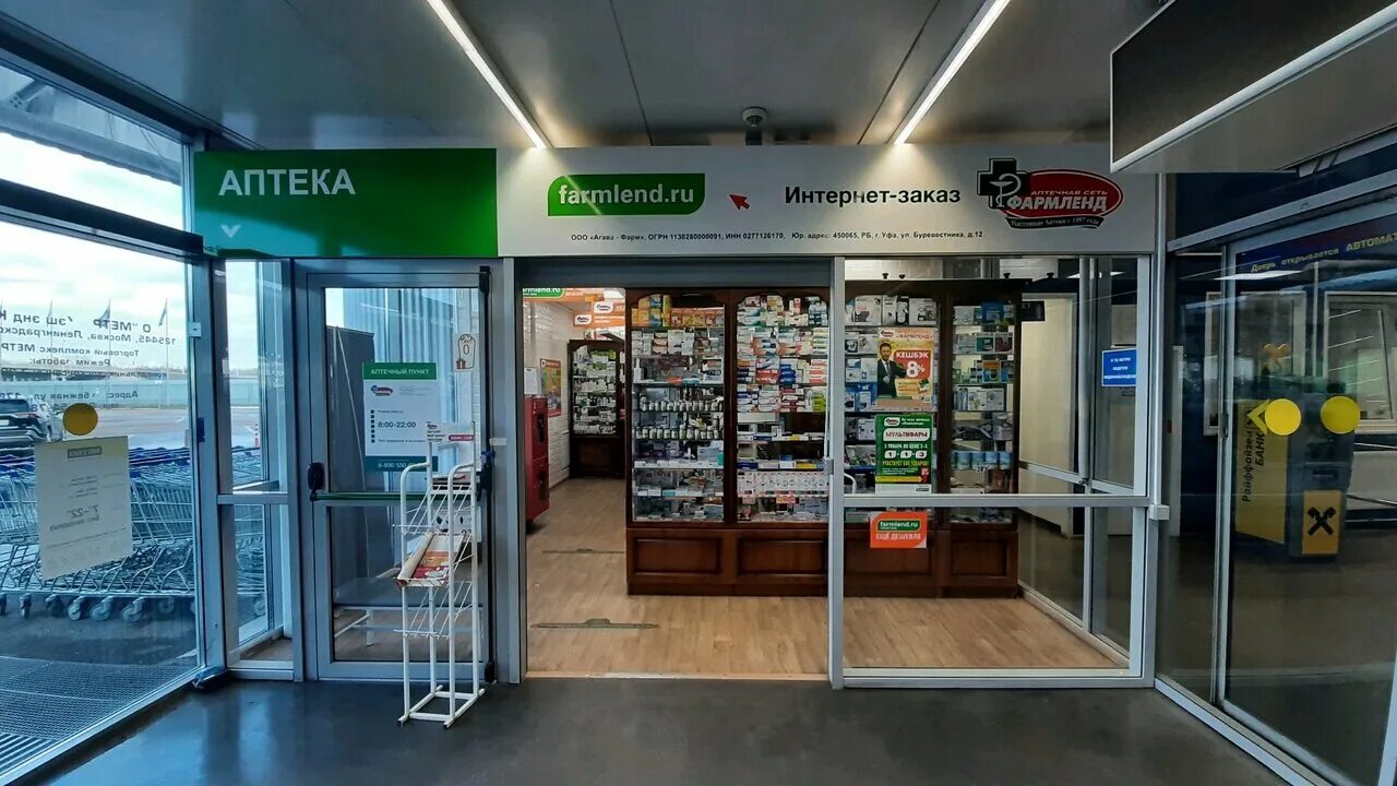 рубежная 1 уфа