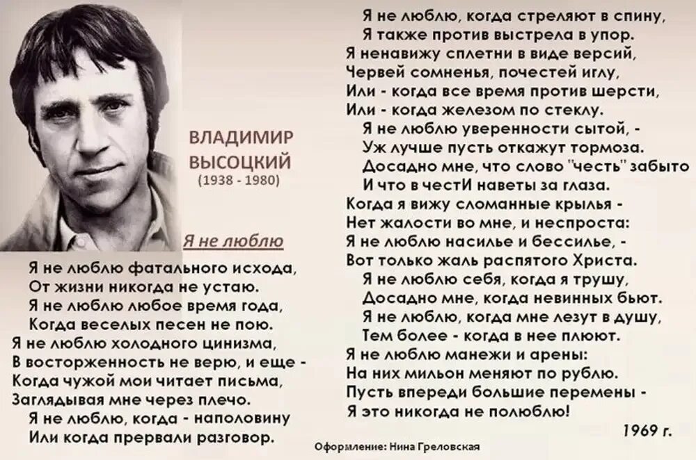 Стихи в исполнении актеров. Стихотворение владимира высоцкого. стихотворение владимира семеновича высоцкого. высоцкий в. &quot;стихотворения&quot;. стихи высоцкого лучшие.