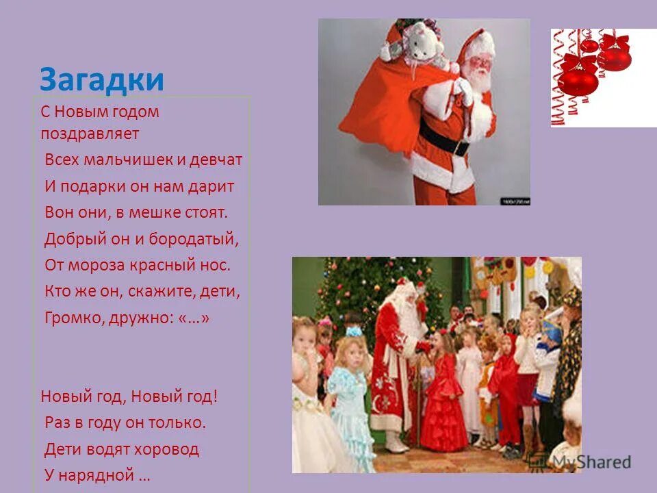 новогодний хоровод ноты. песня здравствуй новый год видео. песня здравствуй новый учебный год. стихотворение дети водят хоровод. дети водят хоровод.