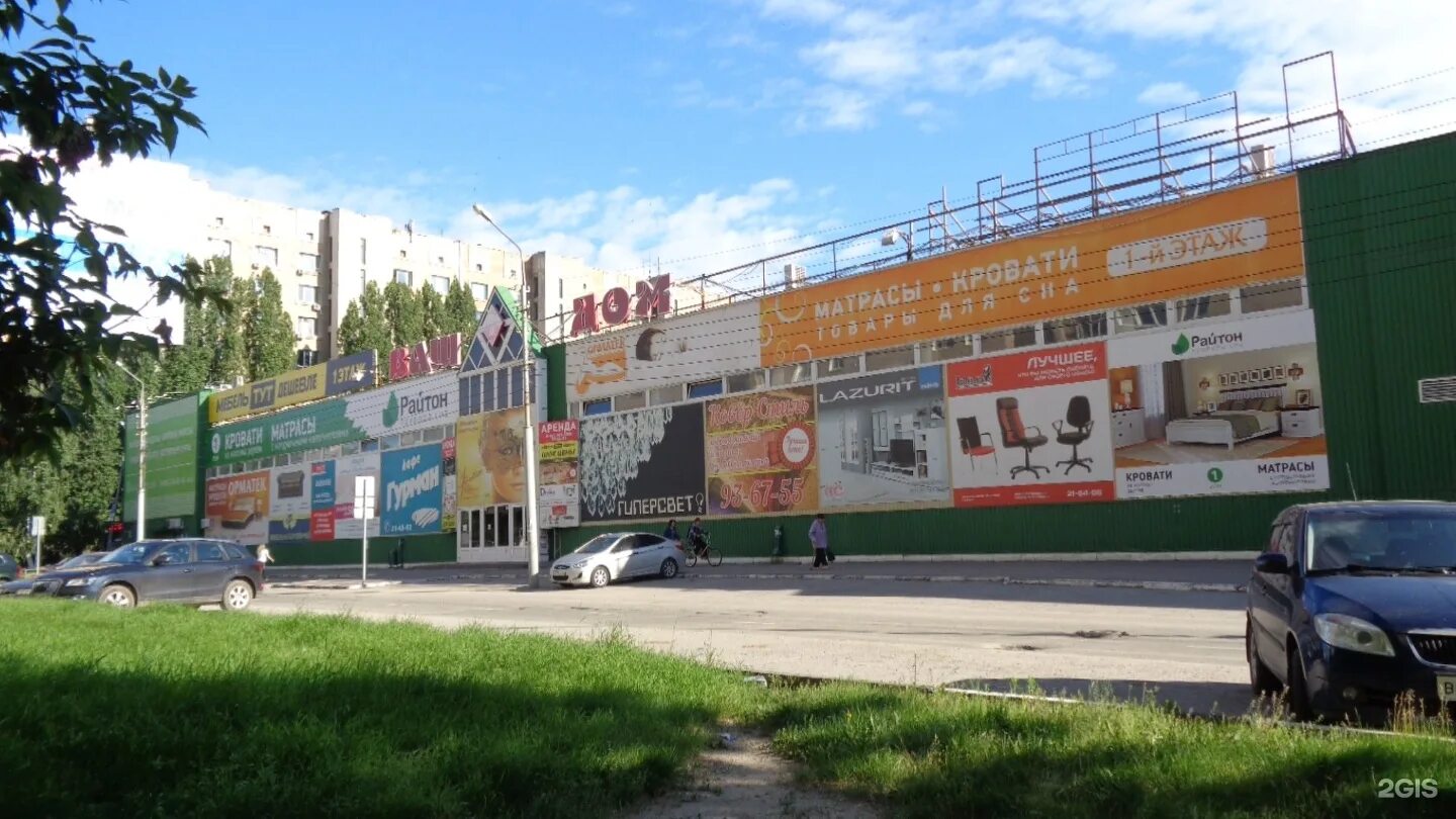 Ул зарубина 150. Ул. Зарубина 150 тц ваш дом. Ул зарубина 150. Ул зарубина 150.