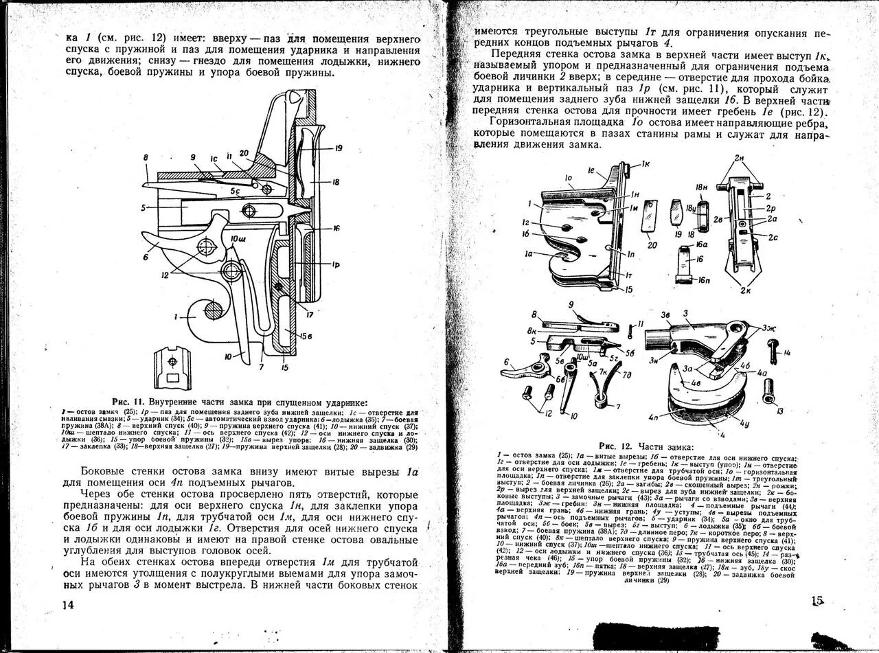 Принцип работы пулемета. Пулемет максим схема. Принцип работы пулемета. Пулемёт гатлинга принцип работы. 62.