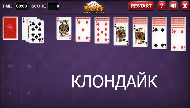 Пасьянс по 3 карты веером. Пасьянс косынка 3 карты. Игра пасьянс косынка. Клондайк солитер. Пасьянс косынка три карты.