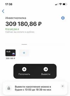 Минусы инвесткопилки тинькофф