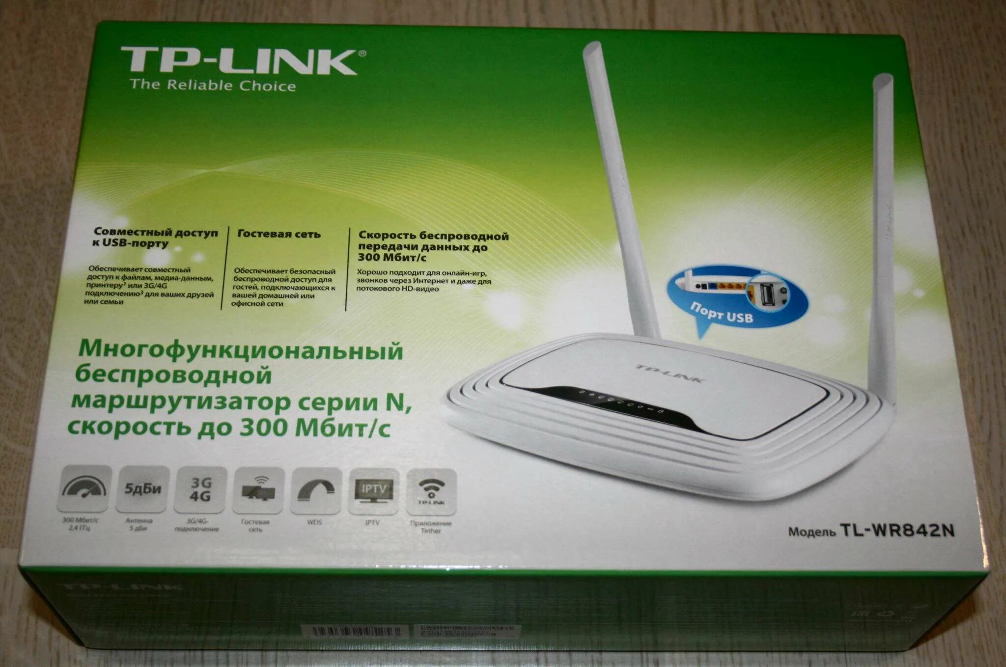 Роутер tl wr842n. TP link wr842n. Маршрутизатор TP-link TL-wr842n. TL-wr842n. TP-link TL-wr842n n300.