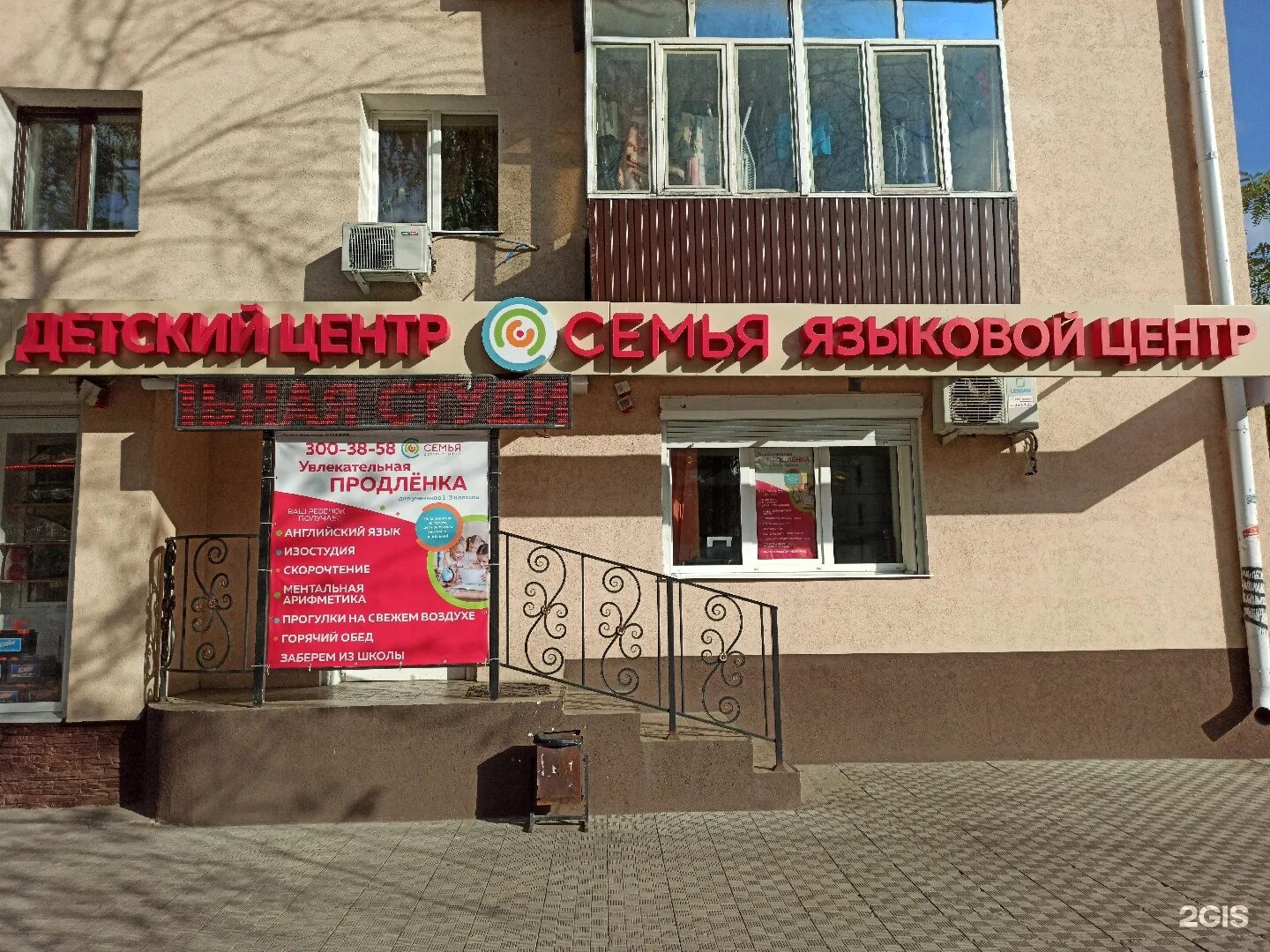 ленинский проспект 104/1 детский центр семья. максимир, воронеж, ленинский проспект, 174п. Zамания воронеж максимир. воронеж ленинский проспект 174п zамания. ленинский проспект 201 спортивный комплекс.