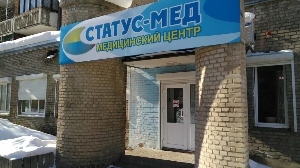 Статус мед ангарск 7