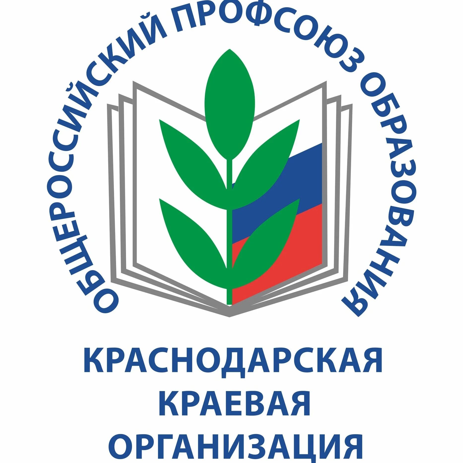 Профсоюз работников образования Краснодарского края эмблема. Логотип профсоюзной организации работников образования. Лого профсоюз работников народного образования и науки РФ. Символ профсоюза. Профсоюз работников краснодарского края