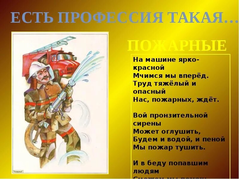 Кроссворд по пожарной безопасности. Кроссворд на противопожарную тему. Кроссворд по пожарной безопасности 3 класс. Кроссворд по пожарам.