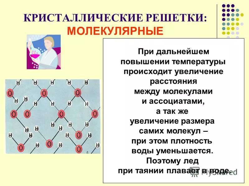 При какой температуре разрушается кристаллическое строение. Линейные дефекты кристаллической решетки. Вещества с ионной связью. При какой температуре разрушается кристаллическое строение. При какой температуре разрушается кристаллическое строение.