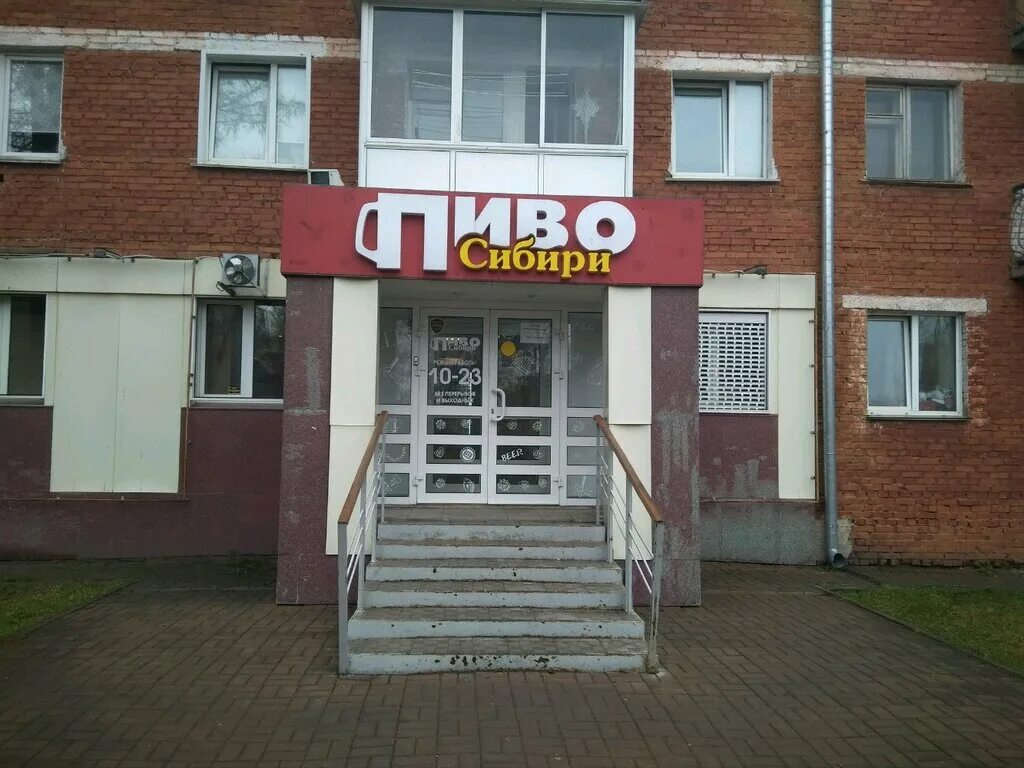 Магазин на сибирской. Дары сибири магазин. Проспект советский 45 кемерово. Магазин подарков кемерово. Магазин на сибирской.
