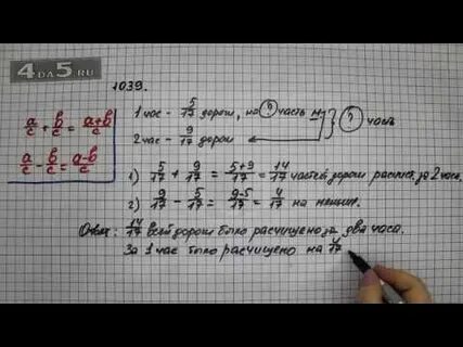 Математике 5 класс 1.86