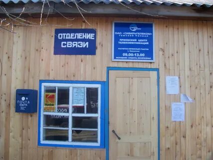 Сосновка почта