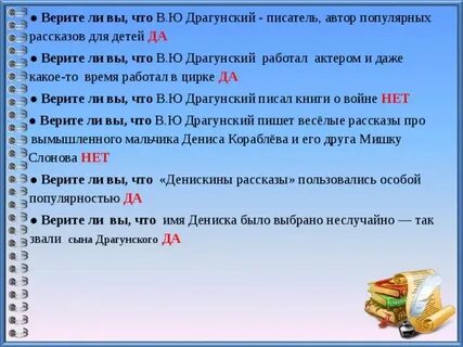 Тест с ответами главные реки 4 класс