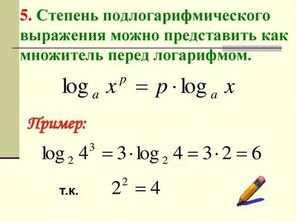 Вывести степень