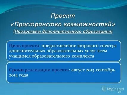 Широкое пространство всегда владело