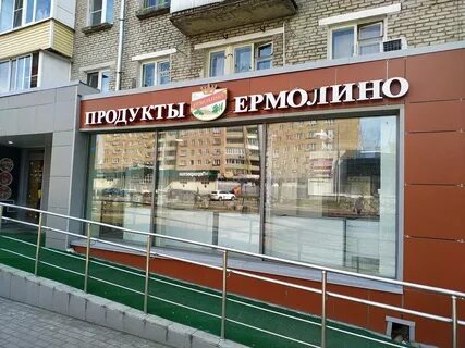 Электросталь адреса магазинов