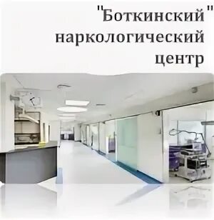 2 й боткинский 8