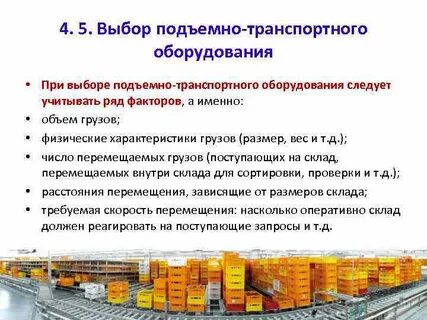 Какой фактор учитывается при размещении заводов