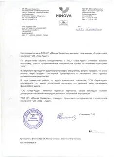 Письмо казахстан