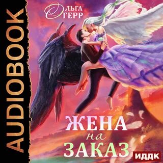 Попаданка для темного князя