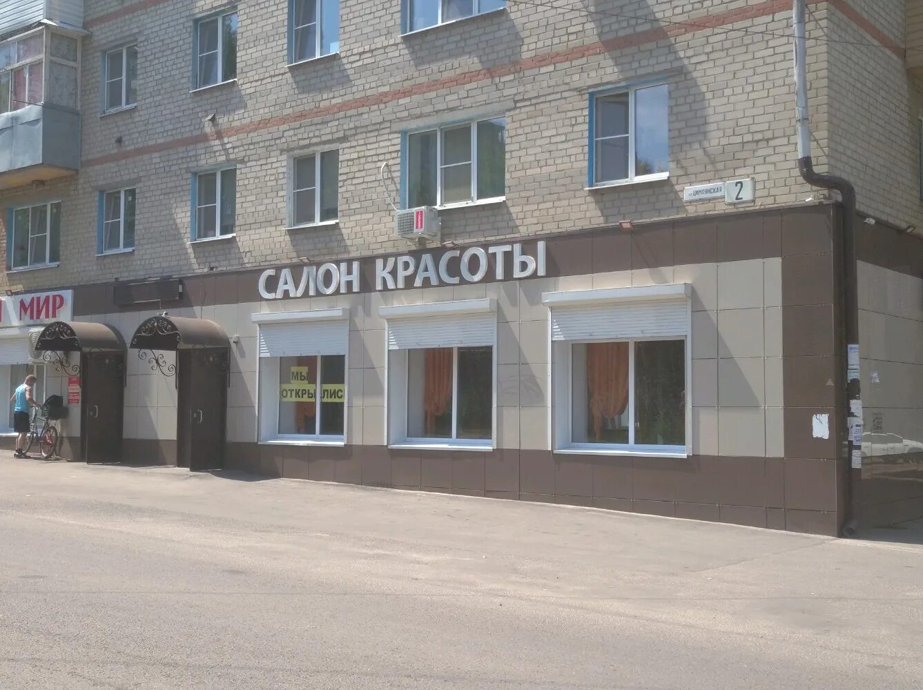 Салон красоты аура воронеж. Аура воронеж салон красоты ленинский проспект. Салон красоты аура красногорск. Аура воронеж салон. Aura салон красоты санкт петербург.