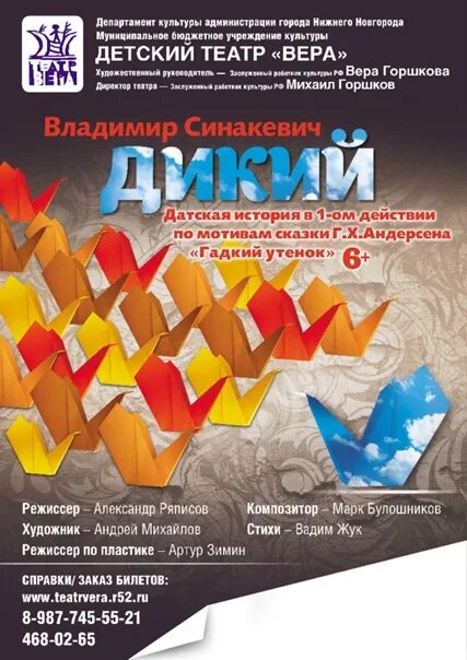 Афиша культурных мероприятий. Афиша театров нижний новгород. Театральная афиша нижний новгород. Нижегородский театр оперы и балета афиша. Афиша щекино 9 мая.