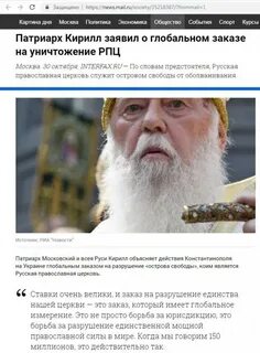 Анафема что это