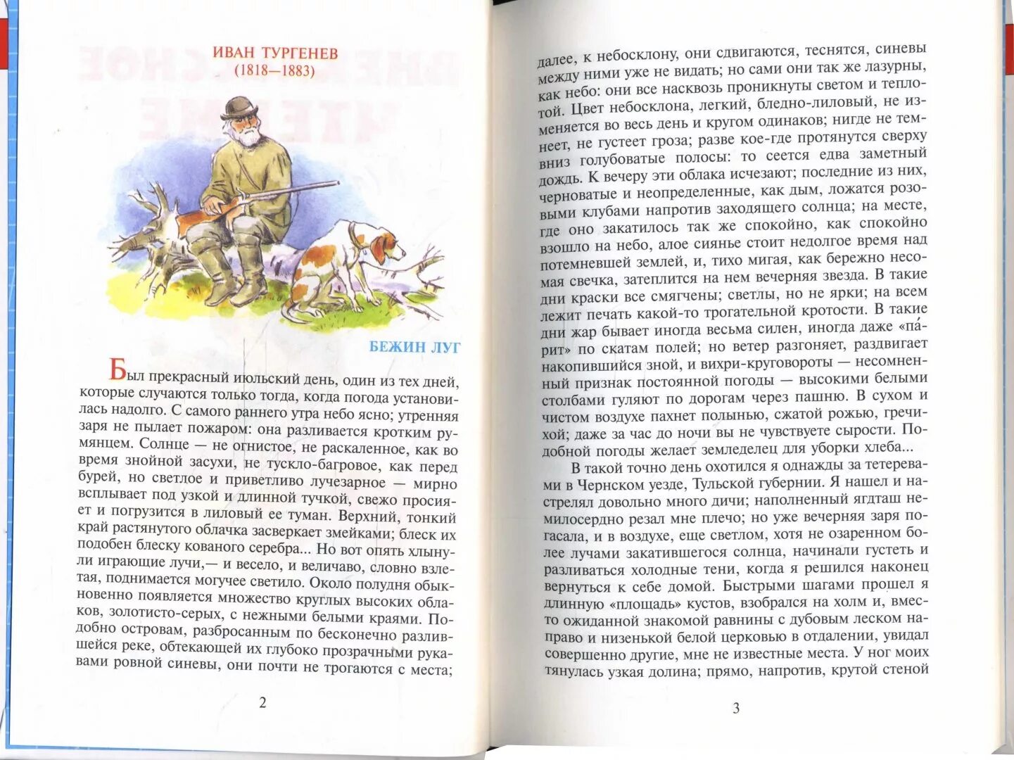 Внеклассное чтение 6 класс рассказы. Книги для 6 класса Внеклассное чтение. Книги для внешкольного чтения 6 класс. Книги для чтения 6 класс. Произведение прочесть 6 класс