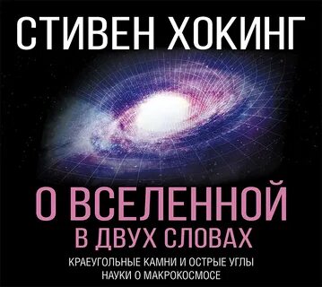 Сколько книг во вселенной
