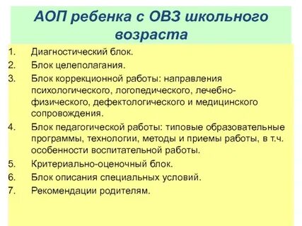 Питание детей с овз на дому