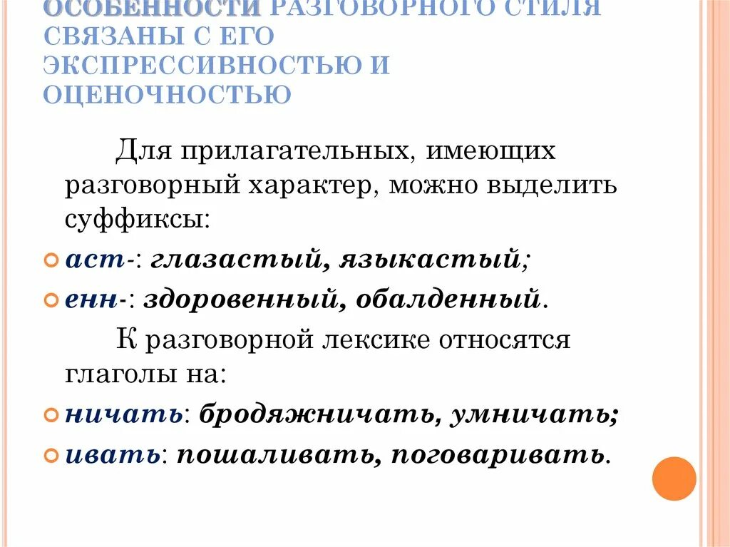 Художественный стиль особенности