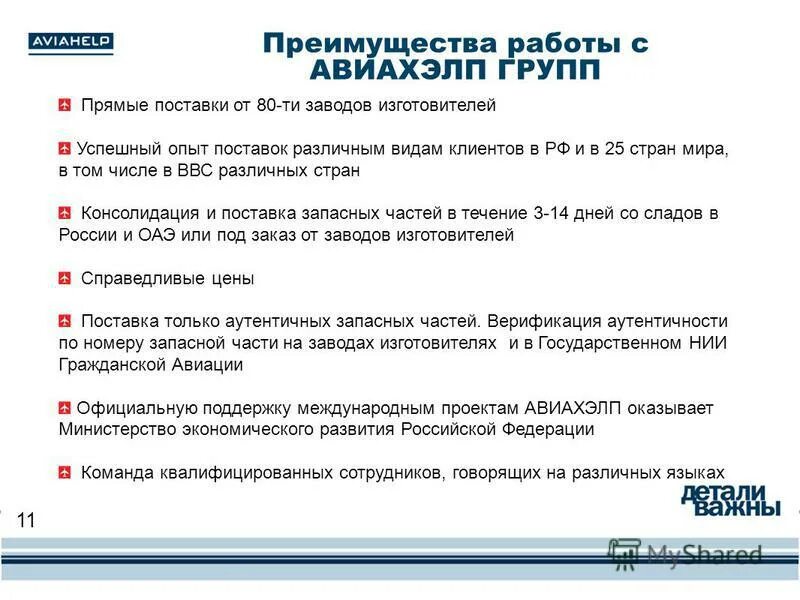 опыт поставок по выбранной номенклатуре. постановление оказание услуг. опыт поставки. опыт поставки. иркутская тэц 10 на карте.