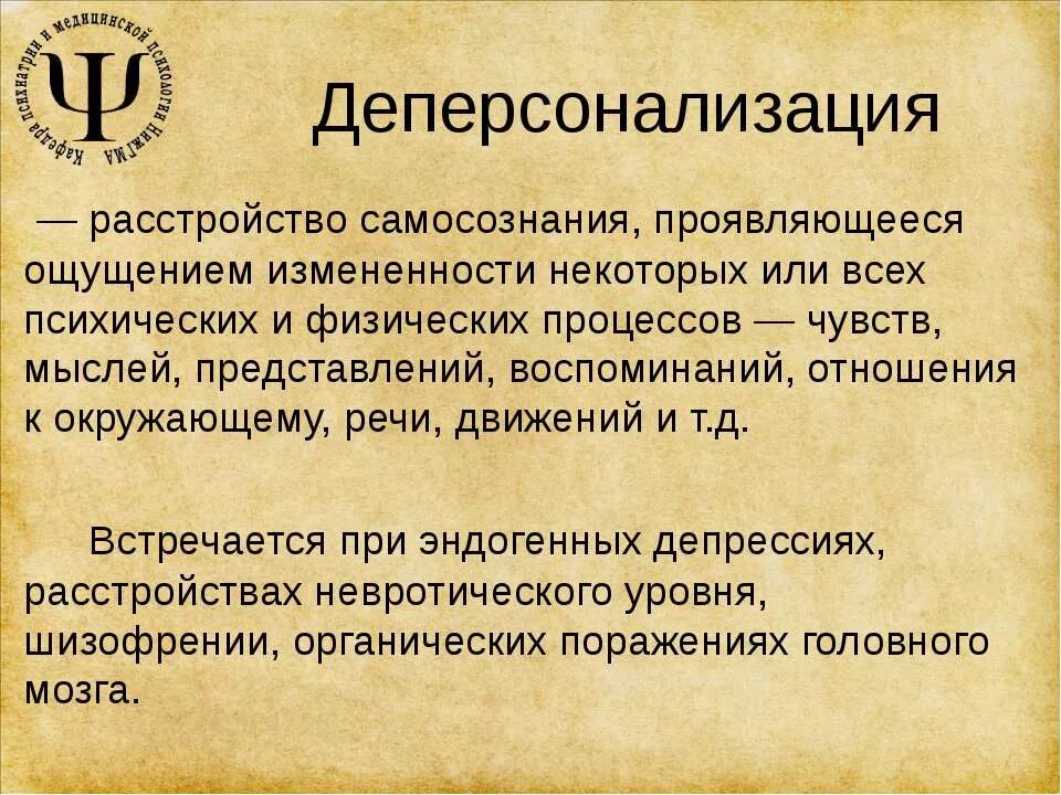 Осуществление сестринского ухода за пациентами. Пациент ориентированная модель. Общение в медицинской деятельности. Деперсонализация симптомы. Нмо достоинство пациента и деперсонализация.