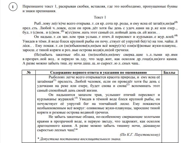 Демоверсия русский 6 класс 2023 год. РДР 8 класс метапредметная с ответами. РДР 8 класс ответы Московская область. Метапредметная работа 4 класс с ответами 2021 демоверсия. РДР 8 класс демоверсия.