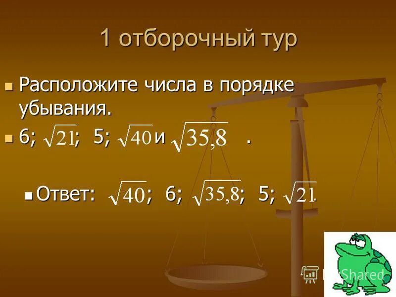 Расположите числа 3 14 1