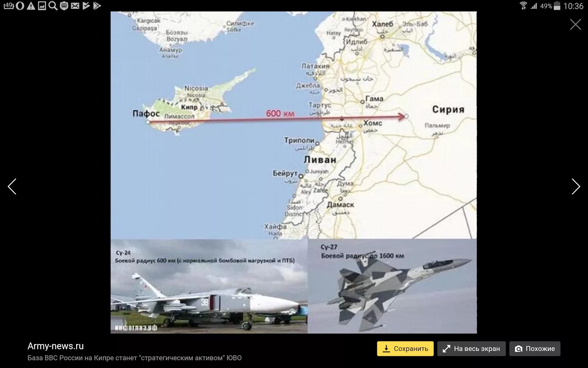 Кипр нато. Порт Тартус в Сирии. Военно морская база в Сирии Тартус на карте. Военно морская база в Тартусе на карте. Авиабаза Акротири на Кипре.