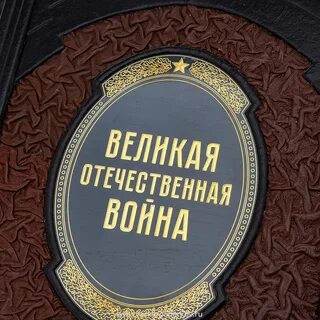 Величайший подарок