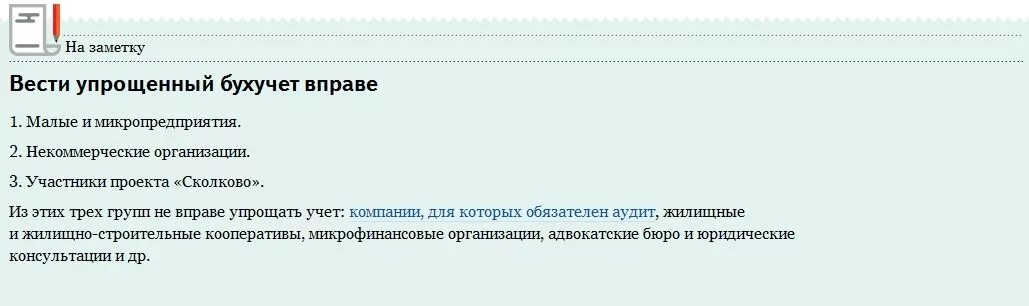 Можно ли сдать усн на бумаге. Какую отчетность сдают СМП.