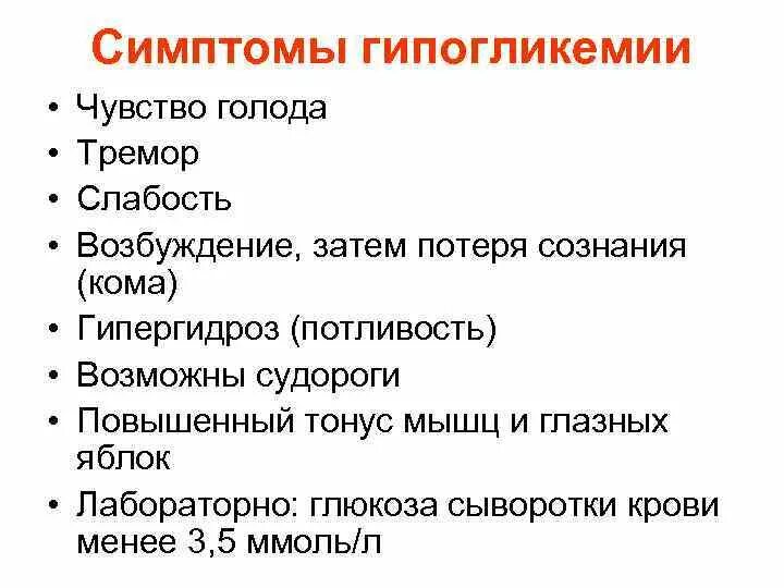 Голод сознания. Признаки голода. Симптомы голодания. Признаки сильного голода. Симптомы голодающего человека.